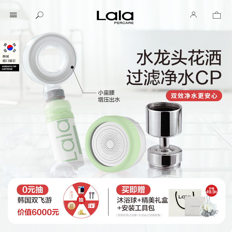 水龙头花洒过滤净水CP搭档