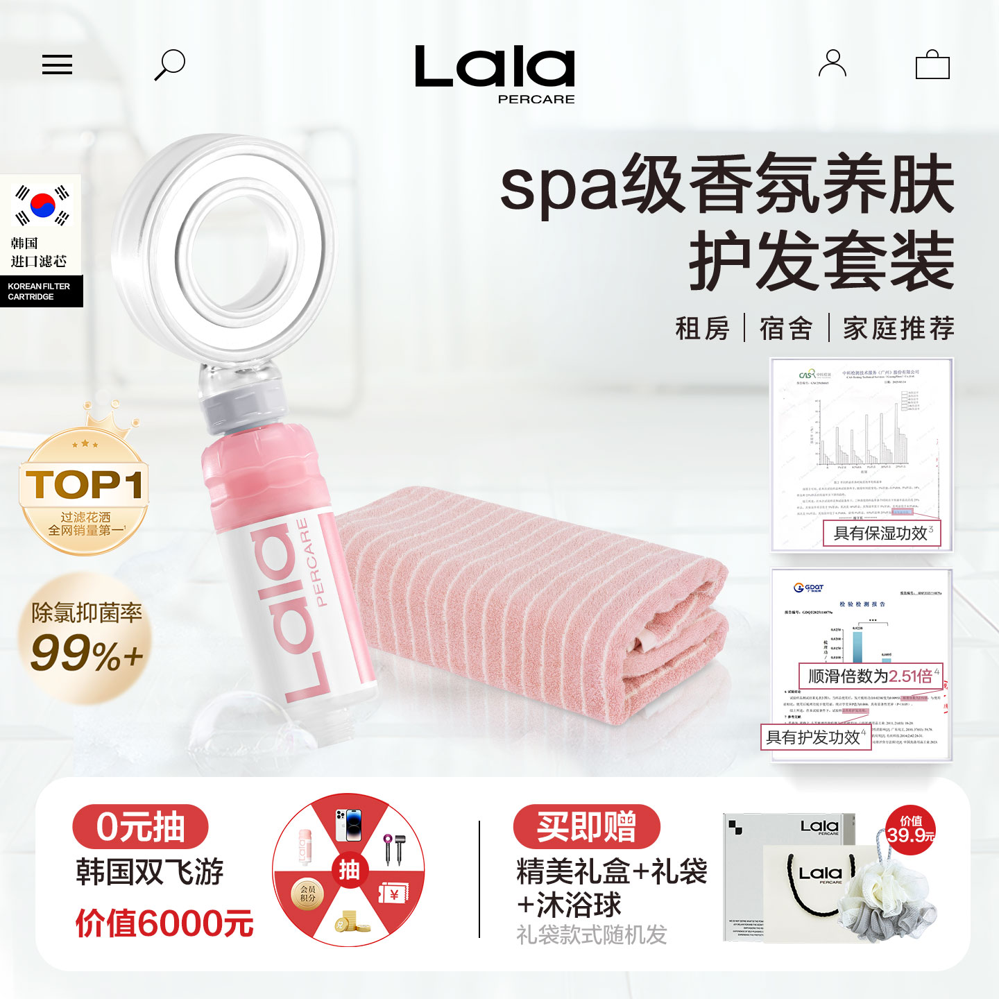 高级香氛spa级沐浴全套装