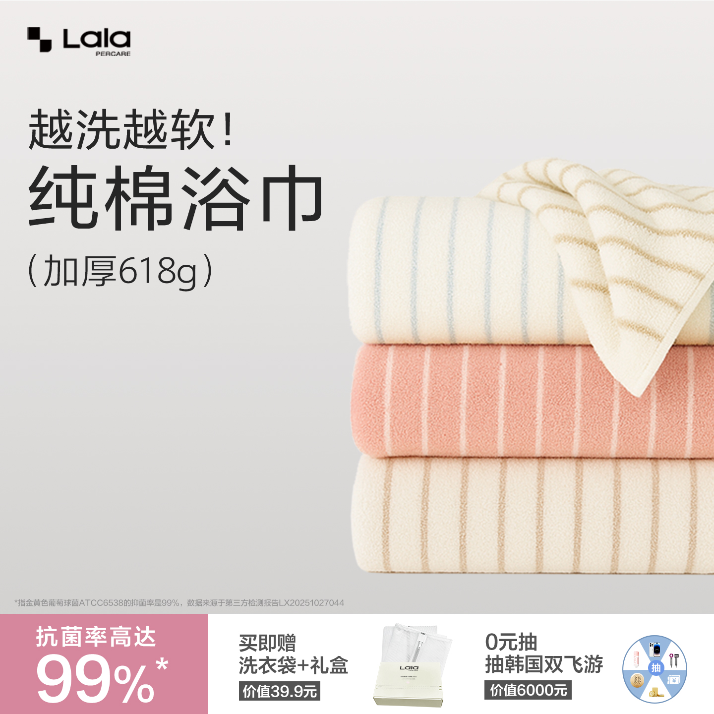 加厚纯棉浴巾五星酒店品质抗菌