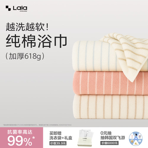 加厚纯棉浴巾五星酒店品质抗菌
