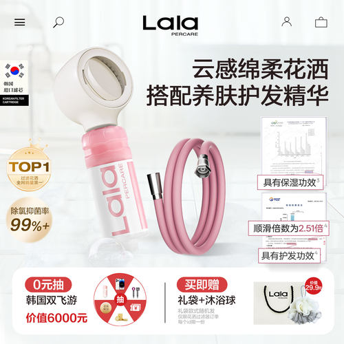 云感绵柔反冲洗养肤护发净水套装