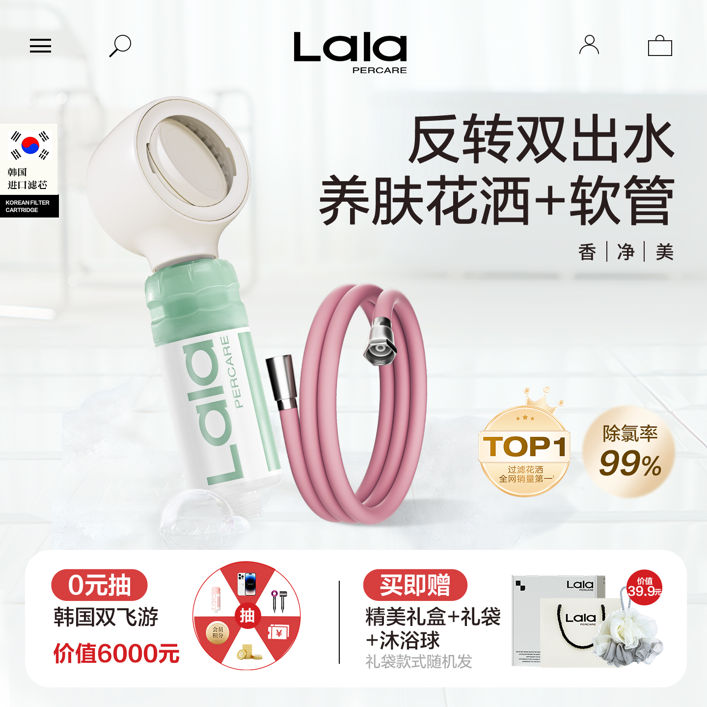 高级香氛增压过滤净水套装