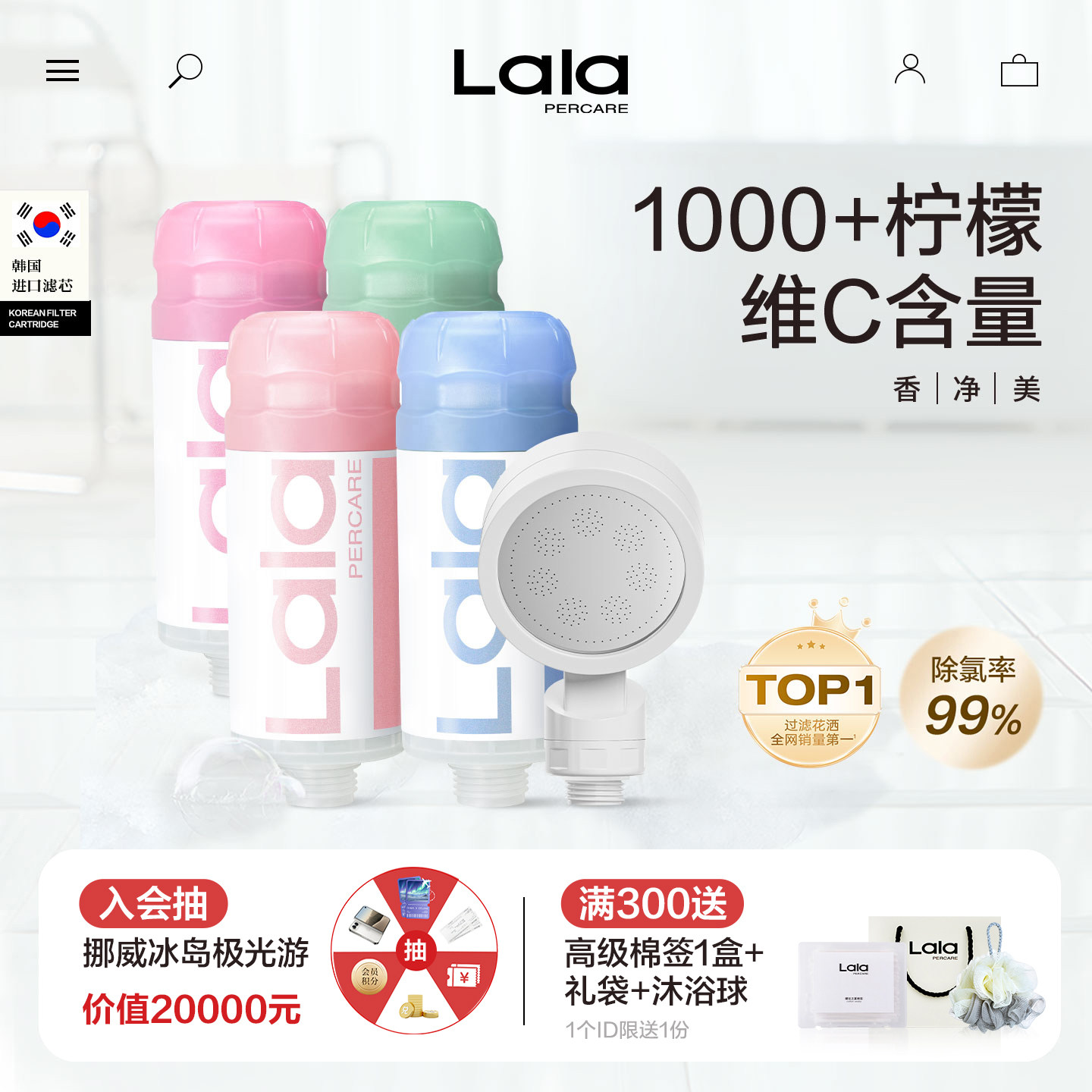 Lalapercare娜拉之夏韩国养肤过滤淋浴花洒滤芯 4瓶+增压花洒喷头