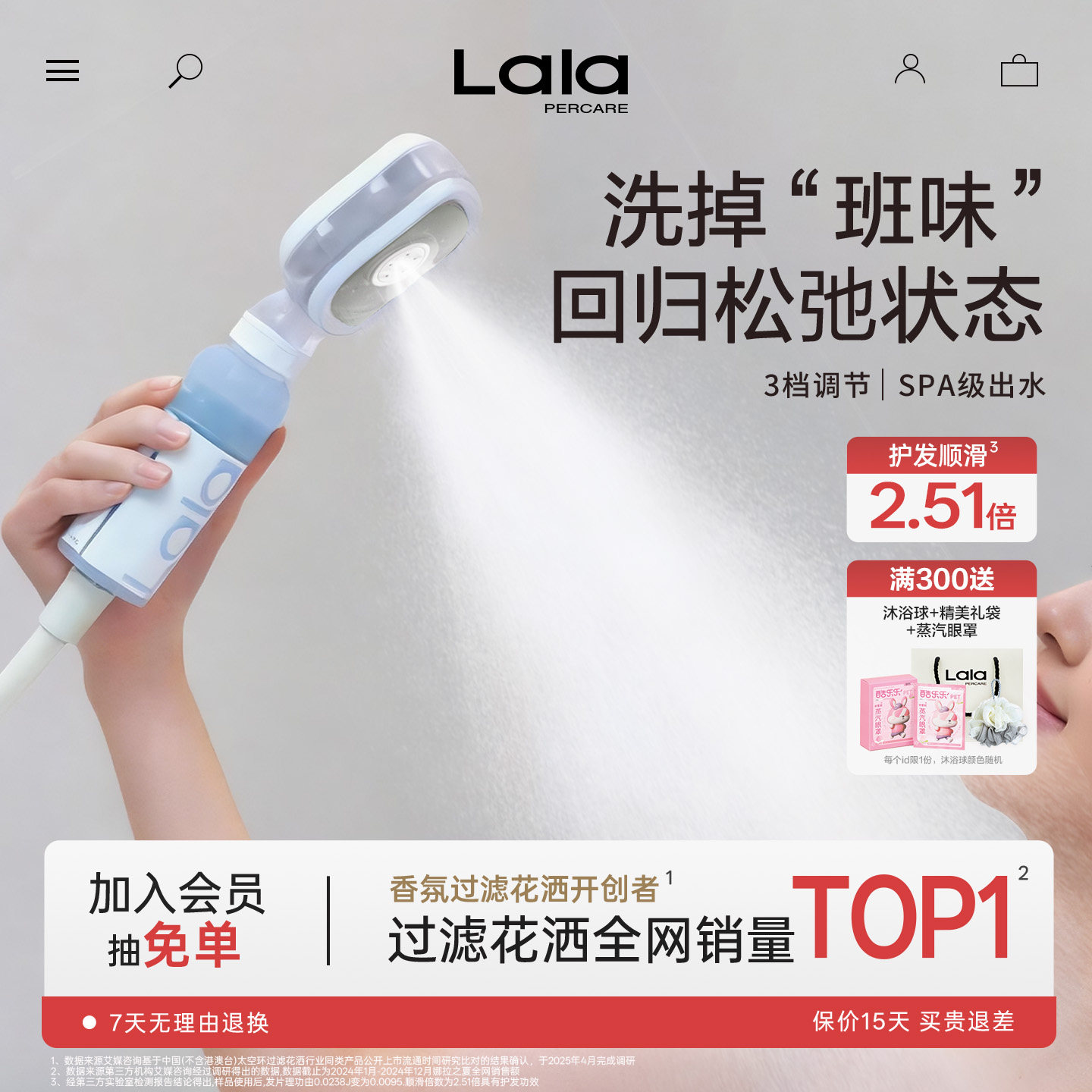 高品质香氛过滤花洒淋浴洗护套装