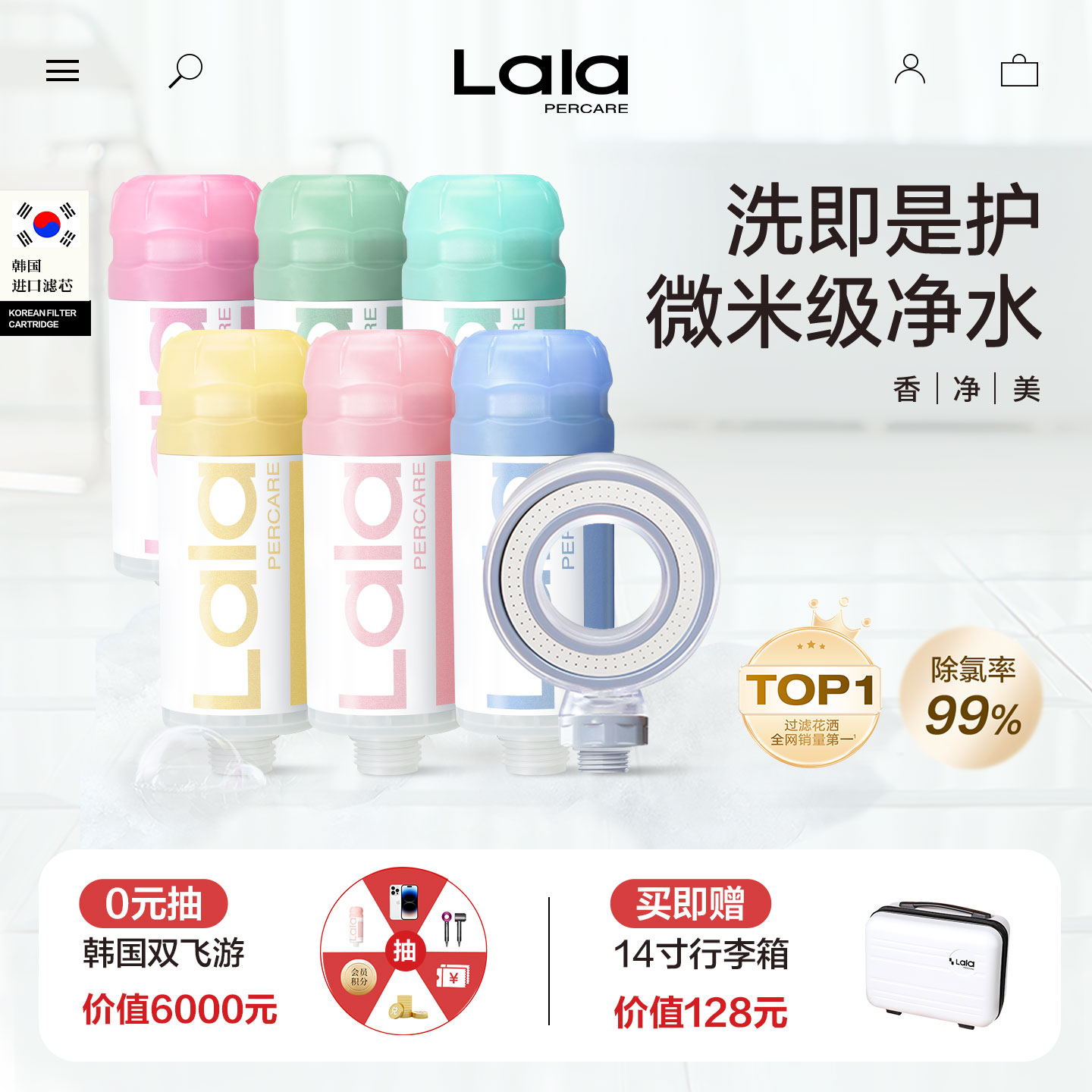 lalapercare娜拉之夏花洒过滤器