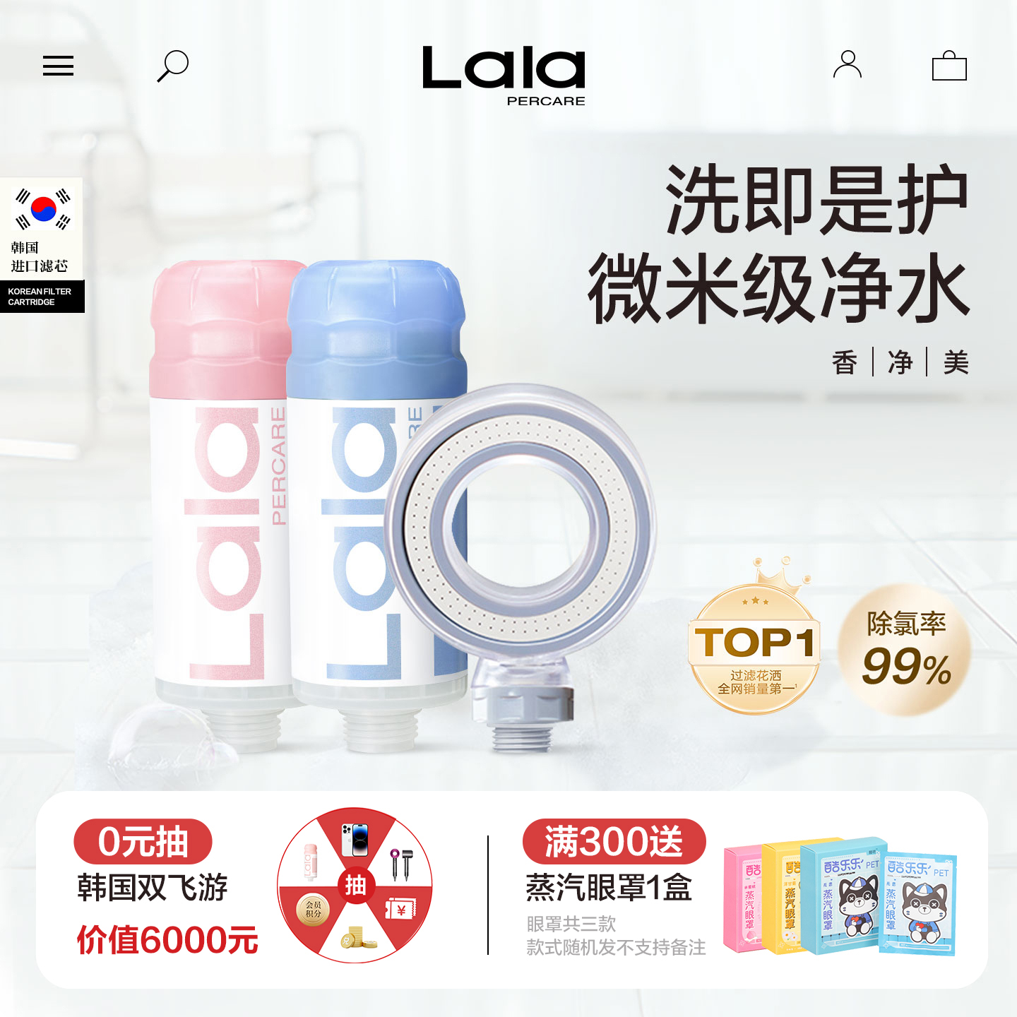 Lalapercare/娜拉之夏花洒过滤器
