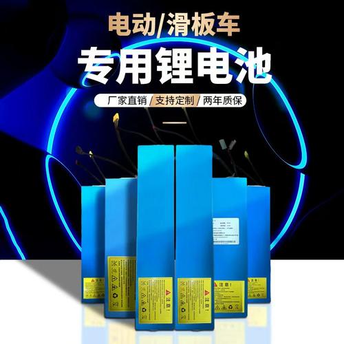 滑板车锂电池踏板自行车专用电池