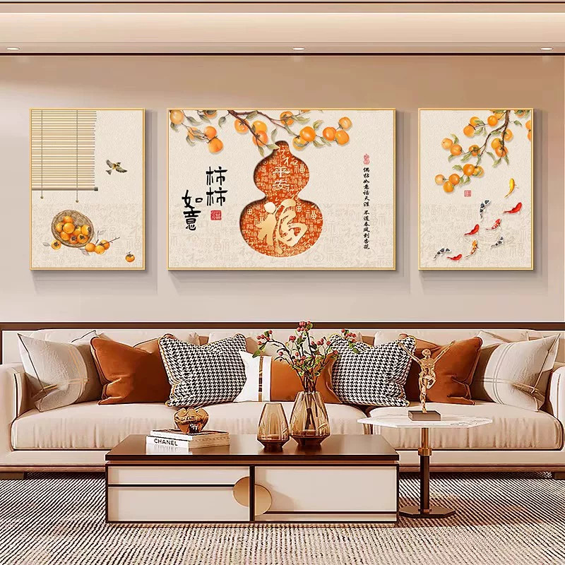 柿柿如意客厅沙发后面挂画背景墙装饰画事事柿子画高级感三联壁画