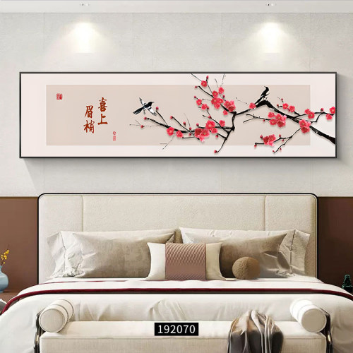 喜上眉梢卧室床头挂画新中式主卧平安喜乐装饰画暖居房间墙面壁画