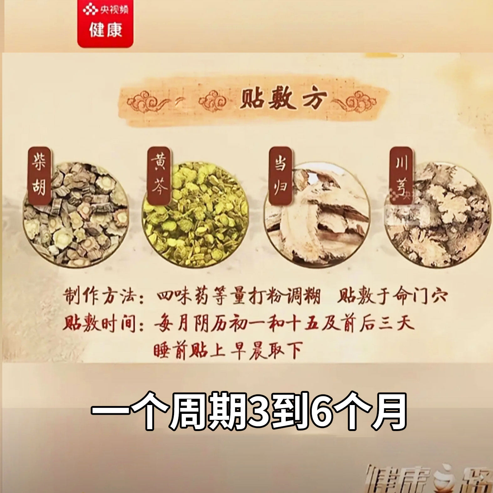 长高贴生长贴敷命门穴川芎当归黄芩柴胡药粉穴位儿童生长贴