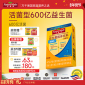 NatureMade天维美600亿肠道益生菌益生元 女性益生菌大人肠胃