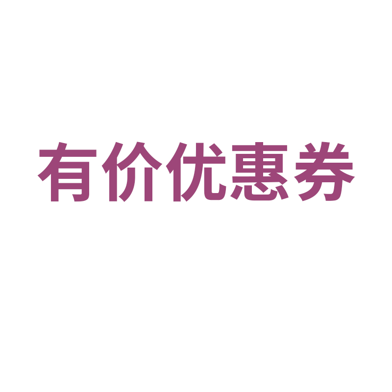 naturemade天維美保健品旗艦滿200元-100元店鋪優惠券01/16-01/21在類目 其他, 有價優惠券中 - 來自Buy2taobao.com提供專業的淘寶代購服務