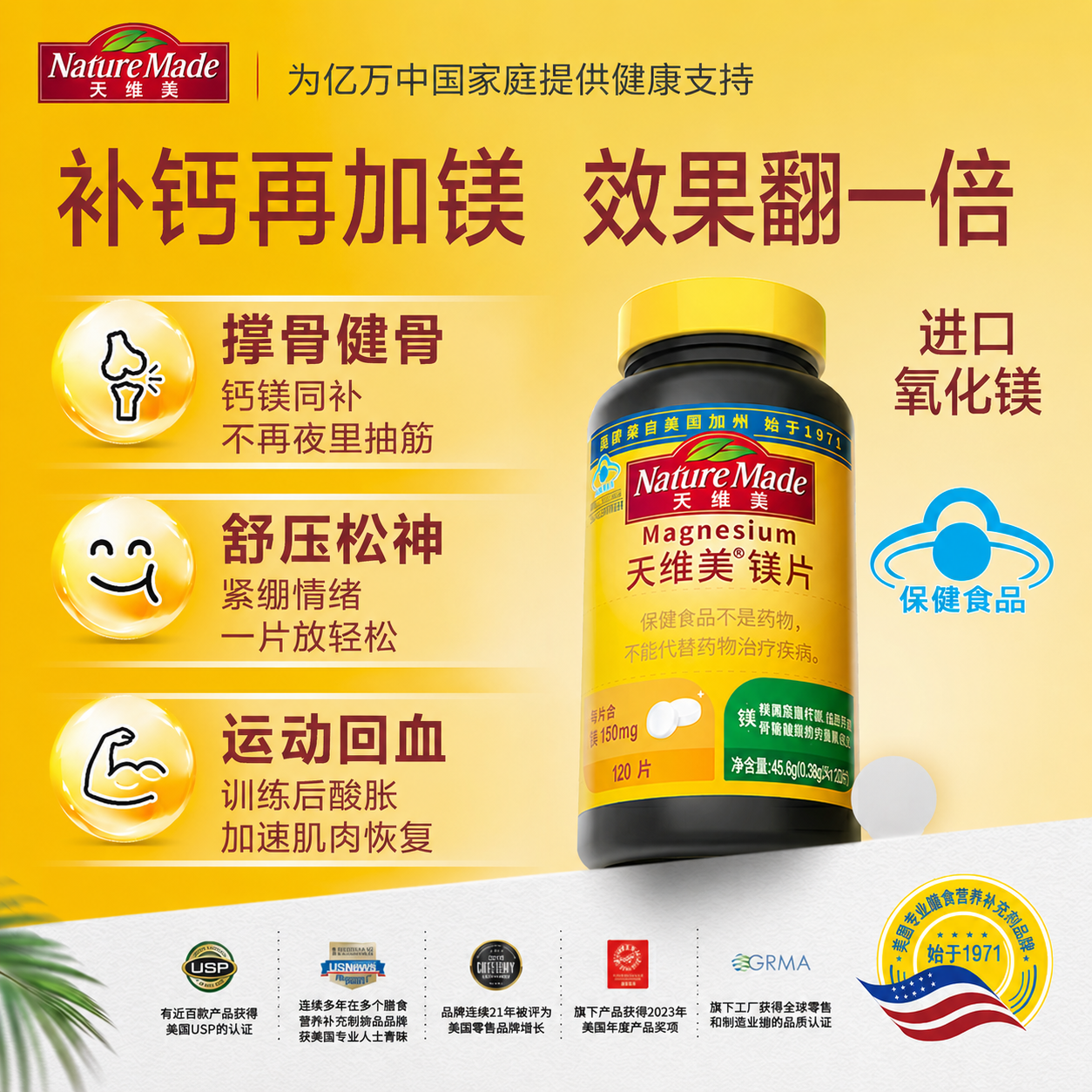 NatureMade天维美618预售推荐组合送礼盒礼袋