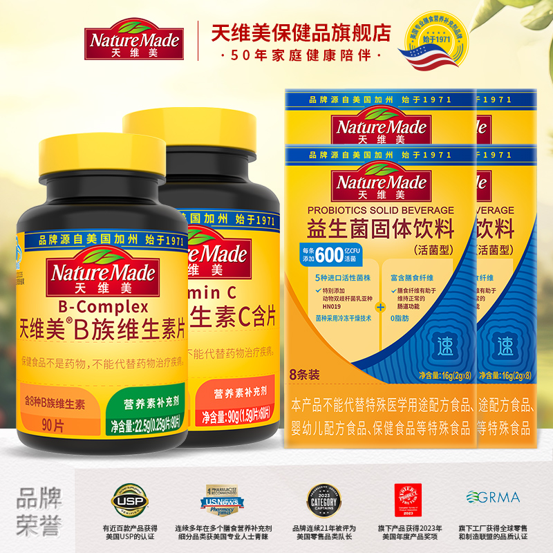 天维美复合90片维生素B族