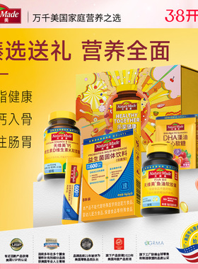 NatureMade天维美益生菌+钙DK骨骼+鱼油礼盒