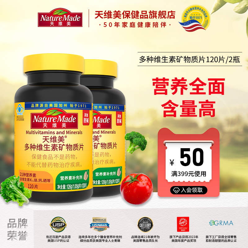 一片补充21种营养素