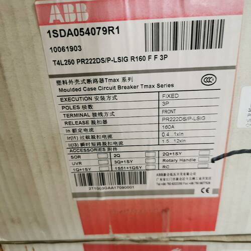 塑壳断路器T4L250  PR222DS/P-LSI
