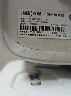 网络机 型号DS-2CD3T20D-I5 4个