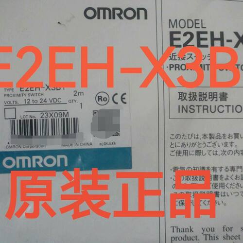 E2EH-X3B1    龙