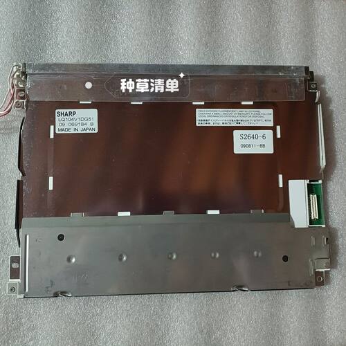 SHARP LQ104V1DG51 10.4寸液晶屏 原
