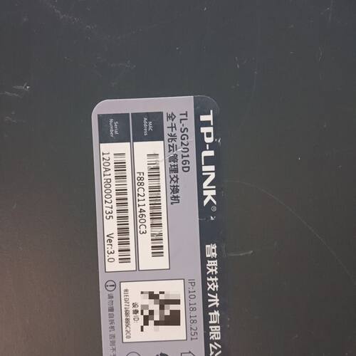 TPLINK TL-SG2016D 全千兆网管交换机