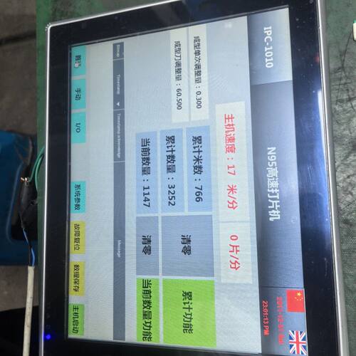 codesys运动控制器 IPC-1010  大4MS12
