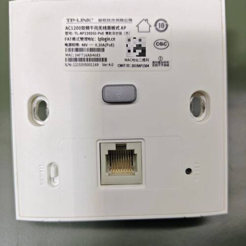 TP-LINK AC1200双频面板AP 4个+路由器主机1