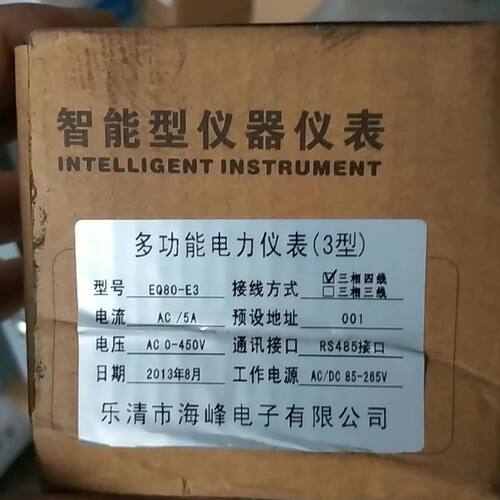 库存三相多功能表 EQ80-E3