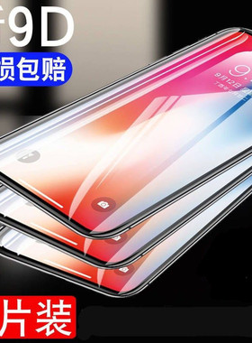 苹果14/11/13/iPhone12/X/XR手机防窥XSMAX钢化膜11promaxs屏保护