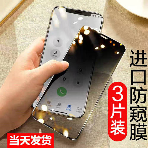 oppo全屏手机防窥钢化膜