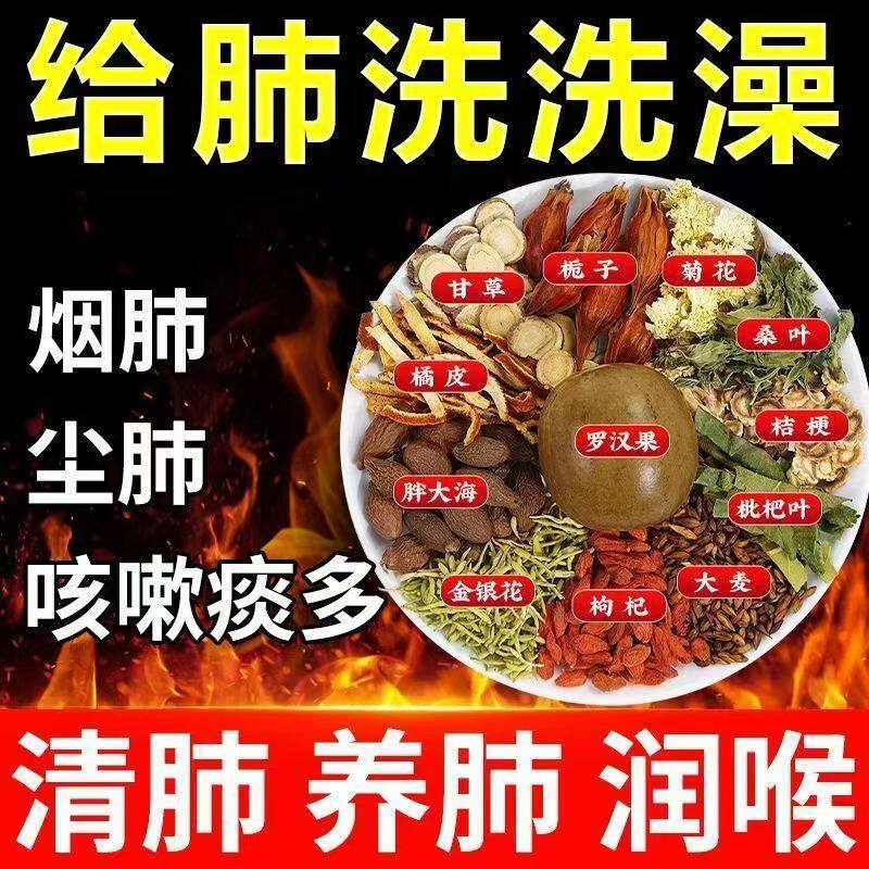 南京同仁堂胖大海甘草罗汉果枇杷茶化痰止咳润喉清肺养增强肺动力