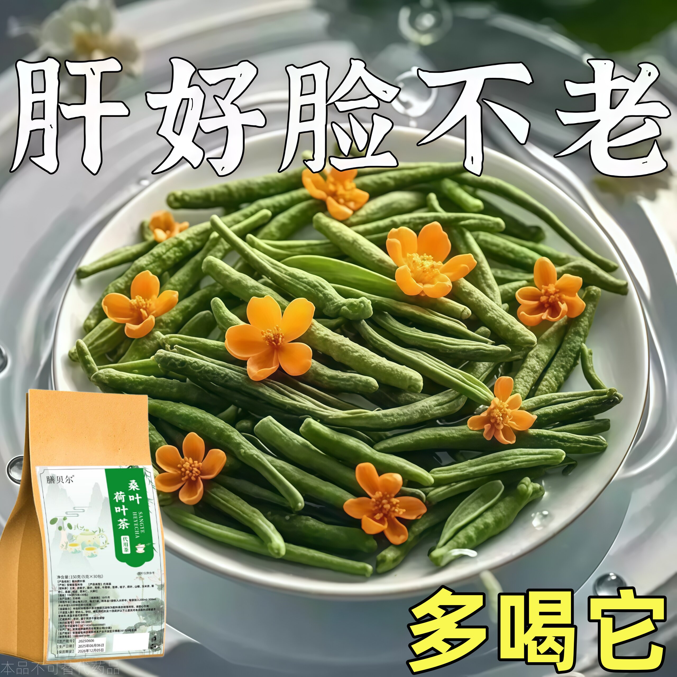 益肝茶降火舒肝气疏肝理气解郁茶清肝明目护眼三花茶肝不好喝什么