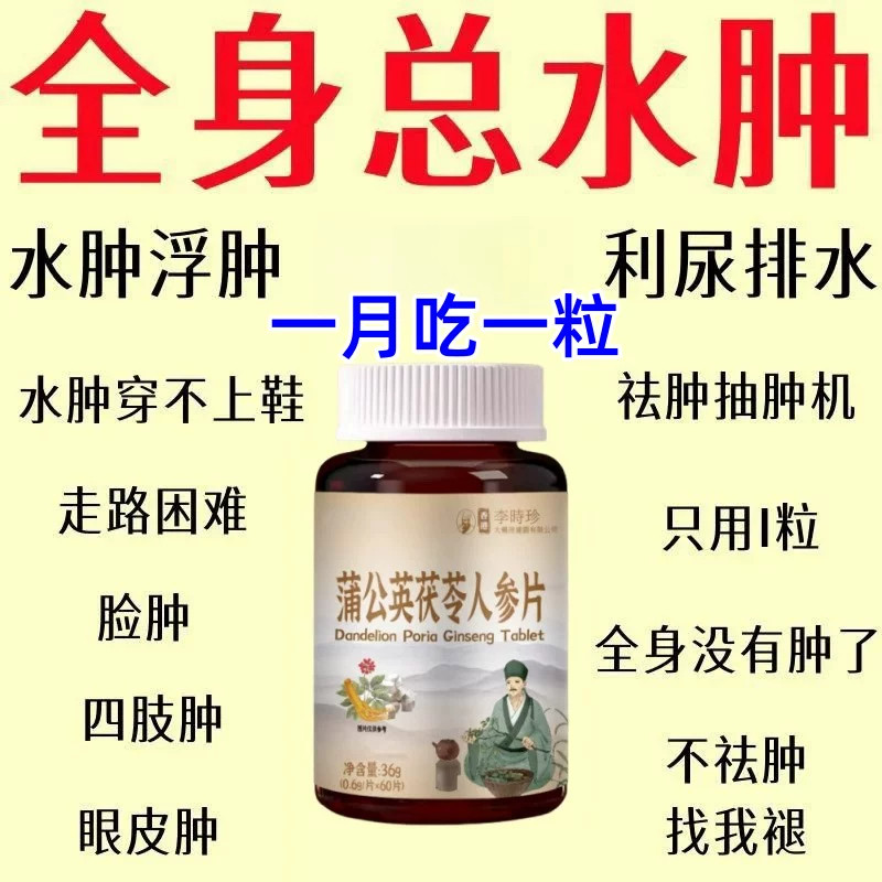 水肿者用】下肢水肿排水肿去水肿老人下肢浮肿脚肿脸肿全身消水肿