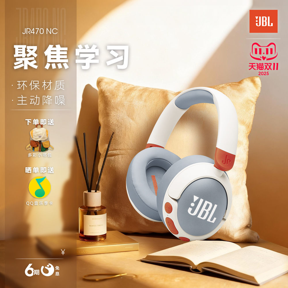 JBL头戴式主动降噪无线蓝牙耳机