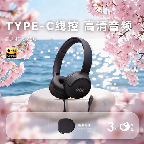 JBL头戴式有线电竞运动耳机