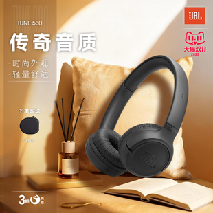 【情人节礼物】JBL T530头戴式有线耳机运动音乐电脑游戏3.5接口