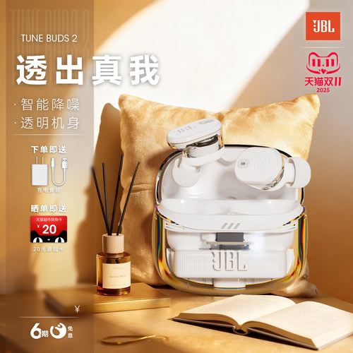 JBLTUNEBUDS2无线蓝牙耳机