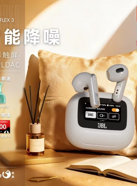 【顺丰发货】JBL LIVE FLEX3晶彩荚半入耳式无线降噪蓝牙耳机触屏