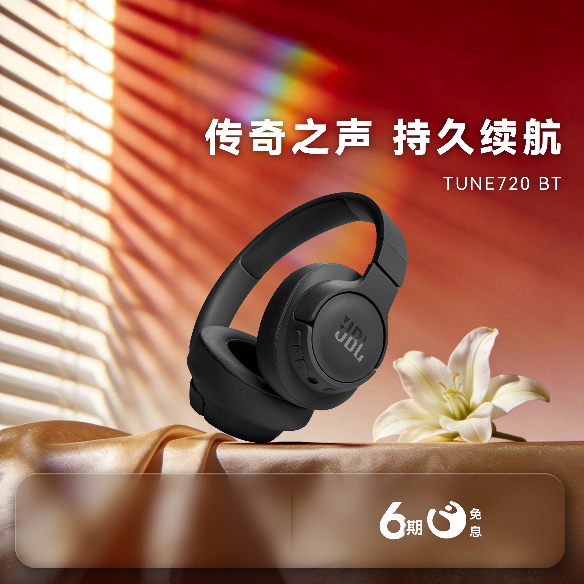 【同价618】JBL T720BT头戴式耳机真无线蓝牙持久续航手