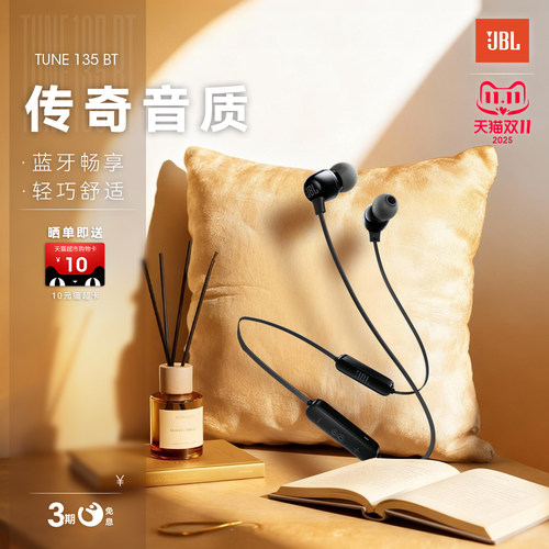 JBL无线入耳式耳机防尘防水