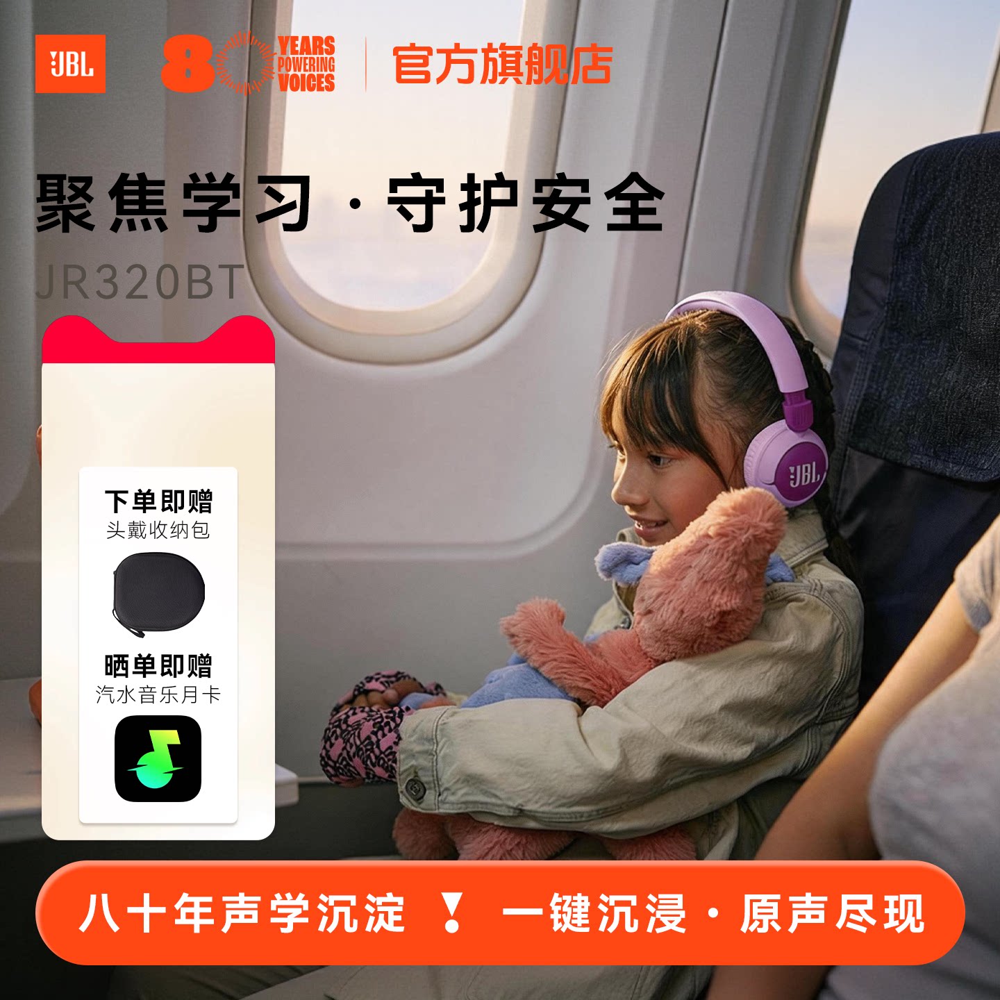 【小朋友推荐】JBL JR320BT 儿童耳机头戴式学生学习网课听音乐