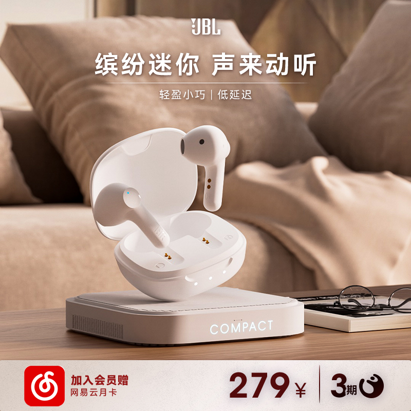 【会员加赠】JBL COMPACT 小精灵半入耳式真无线音乐蓝牙耳机游戏 影音电器 无线游戏耳机 原图主图