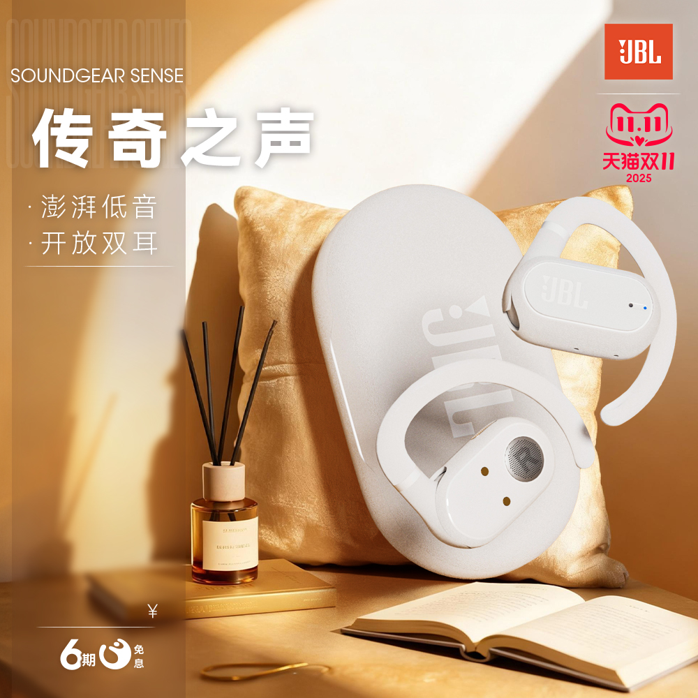 JBL音悦圈开放式真无线蓝牙耳机