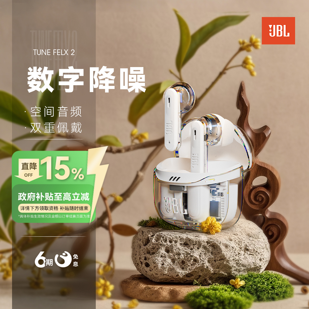 JBL真无线半入耳式蓝牙耳机