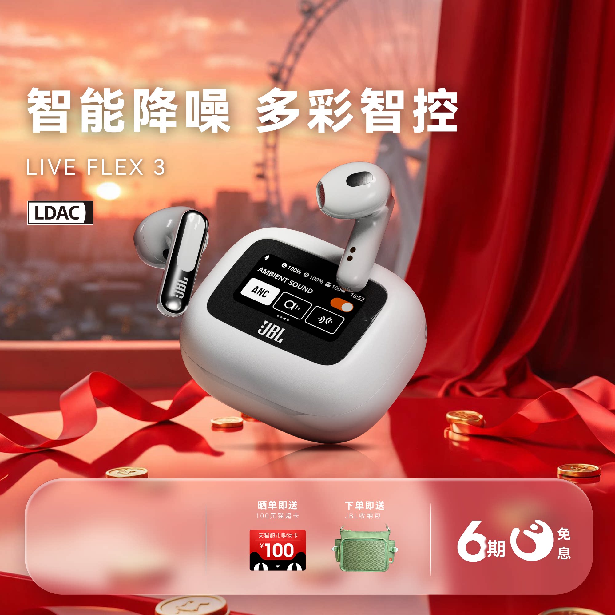 JBL半入耳式无线降噪蓝牙耳机图片