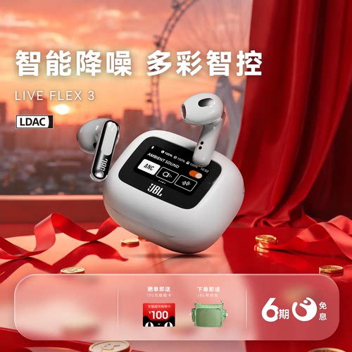 JBL半入耳式无线降噪蓝牙耳机