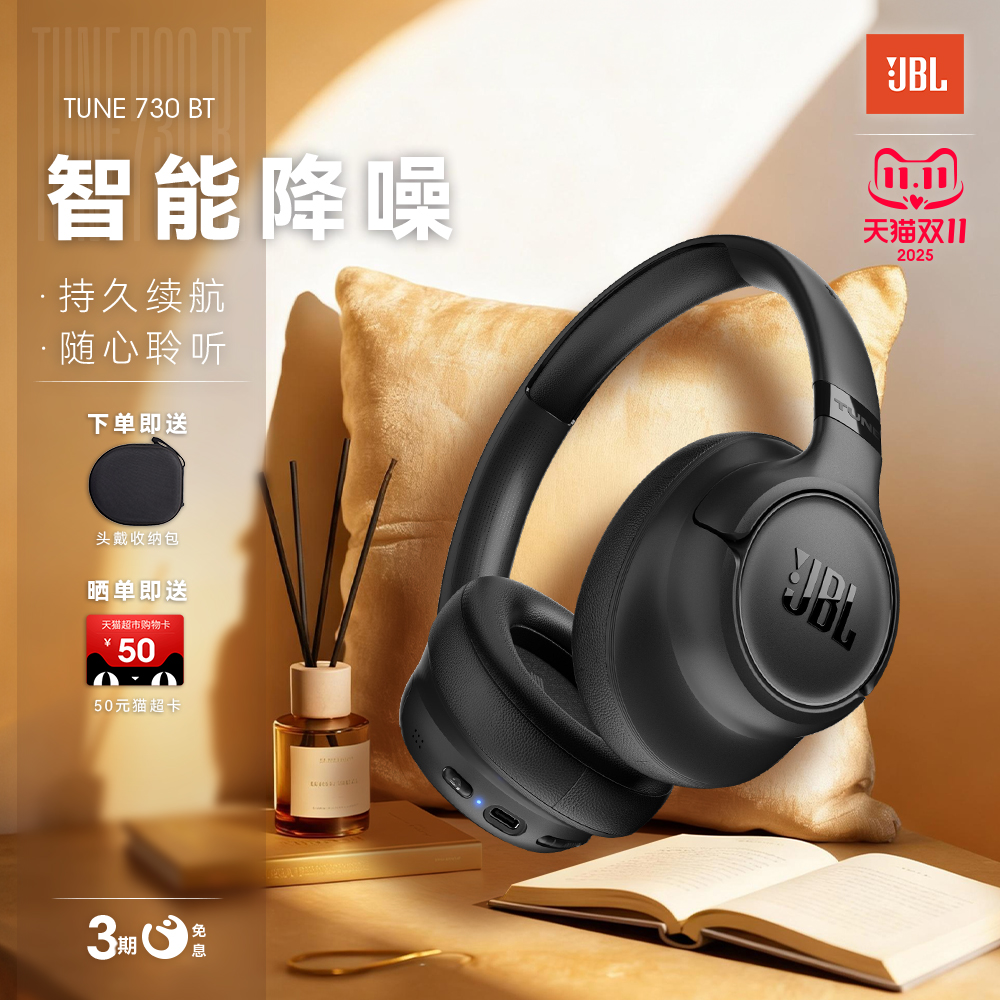 【新品上市】JBL T730BT无线蓝牙耳机长效续航游戏头戴式耳机耳麦