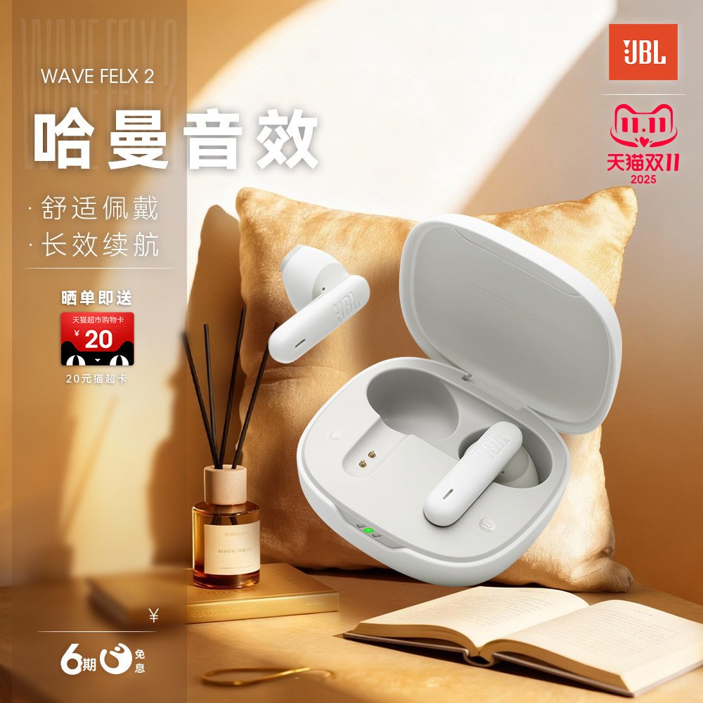 【顺丰发货】JBL WAVE FLEX2蓝牙耳机真无线半入耳式通话降噪音乐