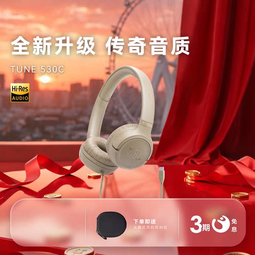 JBL头戴式有线耳机typec接口