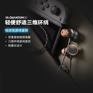 【官方正品】JBL量子风暴Q50入耳式游戏耳机电竞吃鸡有线电脑耳麦